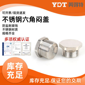 YDT Stainless Steel round Metal Hexagonal Plug Cap Boat Use Threaded Connector High Sealing Waterproof Dustproof Wear Resistant