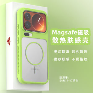 Compatible with Xiaomi 17 Pro Max Skin-Feel Cooling Magnetic Phone Case Xiaomi 15 Matte Four-Corner Shockproof 14 Protective Case h260709