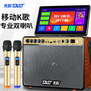 SAST M7 All-In-One Karaoke Machine with Display Screen Outdoor Square Dance Bluetooth Speaker Includes Microphone KTV Singing Selector