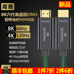 High Definition Fiber Optic HDMI Cable 2.1 Version 8K@60Hz 4K@120Hz PS5 Computer Video Projection Line Gold Plated Interface