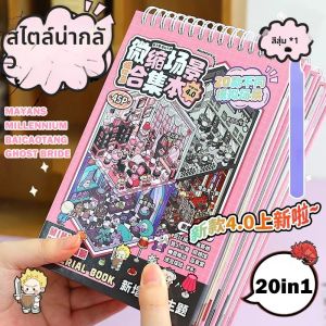 ใหม่ 3D การ์ตูนสติกเกอร์ภูมิทัศน์สติกเกอร์กระเป๋าหนังสือฉากห้องโดยสาร DIY ฉากสยองขวัญแบบพกพาสติกเกอร์อัลบั้มเทศกาลของขวัญ