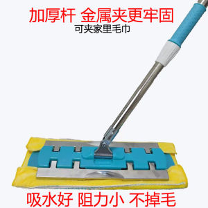 Stainless Steel Flat Mop Pad Holder Absorbent One-Piece Clean Clay Tile Floor Wood Floor Household Home Cleaning Tool