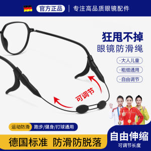 Sports Eye Glasses Anti-Loss Leggings Fixing Strap Children Anti-Skid Lanyard Ball Playing Eye Glasses Holder Adjustable Rope