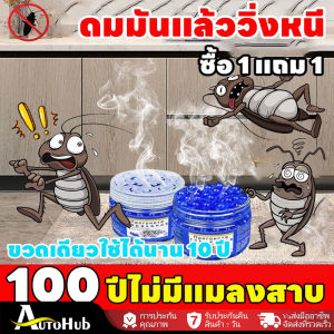 🪳ไม่มีแมลงสาบ 100 ปี🪳ไล่แมลงสาบ กําจัดแมลงสาบ ยากําจัดแมลงสาบ สารสกัดจากพืช ปลอดภัยไร้สารพิษ ซื้อ 4 แถม 6 ใช้งานง่าย