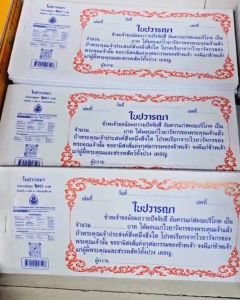 ใบปวารณา (แบบมีต้นขั้ว) (แพ็ค 5 เล่ม 10 เล่ม 50 เล่ม)