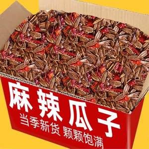 Spicy Large-sized Traditional Handmade Roasted Sunflower Seeds