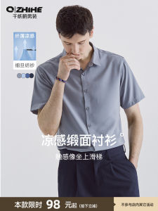 Business Casual Long Sleeve Silk Mens Shirt Thin Lightweight Summer Fashion Urban Style Short Sleeve Loose Fit White Shirt