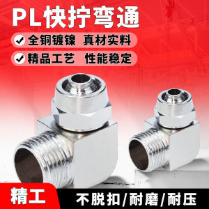 Quick Connect Copper Nipple Nylon Tube Lock Nut Type Connector 6/8-02 for Air Tube Fastening USB Multifunctional Digital Treasure