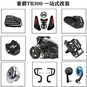 For Haojue Tr300 Bumper Bumper Extra Large Brake Pedal Plate Foot Brace Pad Fuel Tank Stickers Rearview Mirror Accessories