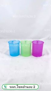 แก้วพลาสติก (มีหู) แก้วน้ำ แก้วน้ำพลาสติก