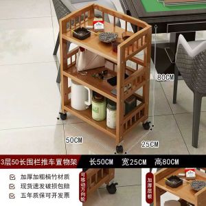 Portable Mahjong Table Side Cart Multi-Functional Storage Rack Simple Design Beverage Storage Shelf Easy to Move Utility Rack