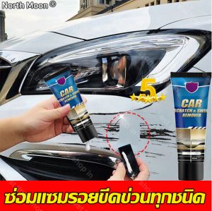 ลบรอยขีดรถยนต์ น้ำยาลบรอยรถยน กระเป๋าชิ้นลบรอยขีดรถ 99 บริษัท