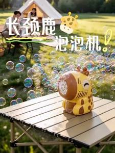 YAOLAN | Automatic Electric Safe Bubble Machine for Kids and Infants