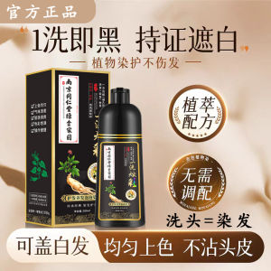Natural Black Hair Dye Plant-Based No-itch Home Application Bubble Hair Coloring Cream Beauty Enhancement Grey Covering