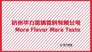 💗🙋‍♀️💗花生油生花生花生奶炒花生水油油质粉末香精厂家原料批发