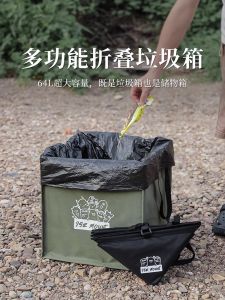 กล่องเก็บของพับได้สำหรับใช้กลางแจ้ง ความจุขนาดใหญ่ กล่องเก็บขยะ กล่องเก็บของสำหรับใช้ในชีวิตประจำวัน กล่องเก็บของแบบพกพา