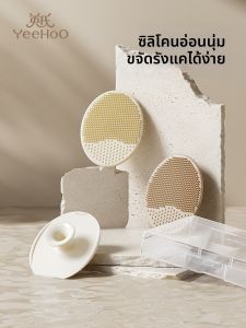 YEEHOO NURSING | Silicone Sponge Bathing Brush for Baby Cradle Cap
