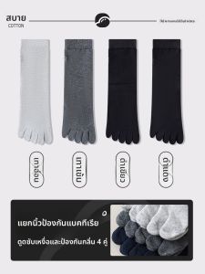 JINGCHI | ถุงเท้าผู้ชายสปริง/ซัมเมอร์ น้ำหนักเบา ดูดซับเหงื่อ แยกนิ้วเท้า ป้องกันกลิ่น ทำจากฝ้าย