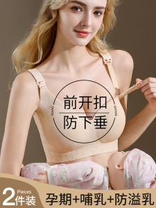 Pregnant Women Bra Postpartum Nursing Full Cup Anti-Sagging Large Size Underwear Womens Special Polypropylene Gathered Auxiliary Breastfeeding