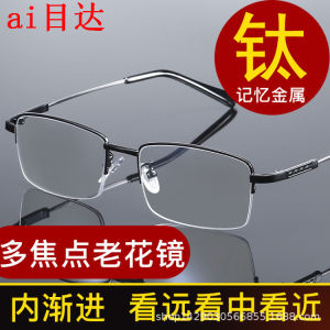 Memory Retention Ultra-Elastic Anti-Blue Light Bifocal Progressive Focus Reading Glasses for Elderly Zoom in And out