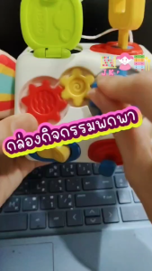 Todds & Kids Toys by JKP Toys กล่องกิจกรรมเด็กเล็ก 9 กิจกรรม พกพาได้ สำหรับ น้องๆ18 เดือนขึ้นไป ของเล่นเเนวมอนเตสซอรี่