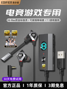 หูฟังเกมคอมพิวเตอร์ Edifier GM430 แบบใส่หูได้ สาย USB สำหรับเล่นเกม Esports ฟังก์ชันป้องกันเสียงได้ดี หูฟังแบบไร้สาย