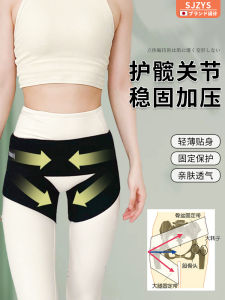 Post-Surgery Hip Joint Protection Belt Fixed Support Brace for Thigh And Hip Recovery Fitness Health Care Equipment SJZYS