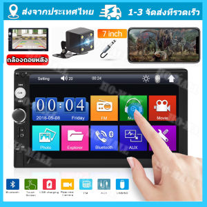 7 นิ้ว จอติดรถยนต์ HD หน้าจอสัมผัส 7010B /7018B/7012B/7020/7021 เครื่องเล่นบลูทู2DIN เครื่องเสียงรถยนต์สเตอริMP5 เครื่องเล่นมัลติมีเดียหน้าจอสัมผัส GPS วิทยุ MirrorLink/FM/ จอ ติด รถยนต์ 7 นิว
