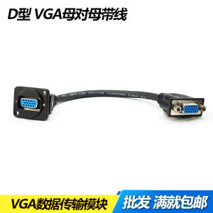 D-Type DB15 Female to Female VGA Socket Adapter with Extension Cable RS232 Serial Port Direct Module Video And Audio Accessories