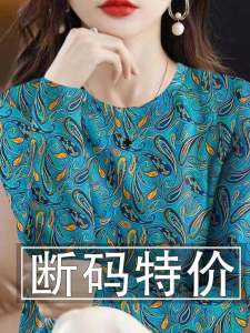 Spring Autumn 2024 Long Sleeve T-Shirt: Women's Comfortable Loose Fit & Elegant Mom Clothes