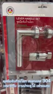 499.10.136 HAFELE มือจับก้านโยก และ มือจับประตูก้านโยก พร้อมชุดล็อค ระบบมอทิส และ เฟรมแคบ ผ่านระบบมอทิส