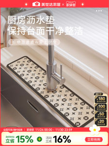 ผ้ากันเปื้อนสูบน้ำแบบดูดซับน้ำสำหรับครัวและห้องน้ำ Meisda Faucet Anti-Splash Pad Cartoon Countertop Pad กันน้ำได้ดี ระบายอากาศได้ดี