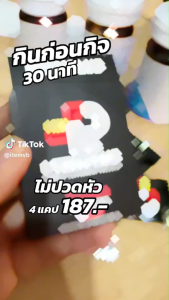 ของแท้/ราคาถูก/แพ็ค 2 กล่อง ITEM PLUS ไอเทมพลัส Itemplus ไอเทม พลัส อาหารเสริม 1กล่อง 4เม็ด ชาย ผู้ชาย น้ำหอมผู้ชาย โฟมล้างหน้าชาย เสื้อผู้ชาย