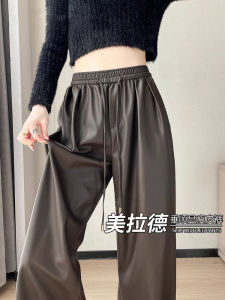 Warm Windproof PU Leather Pants Women Loose Slim Elastic Waist Coffee Straight Leg Pants High-End Wide Leg Pants Floor-Length Pants