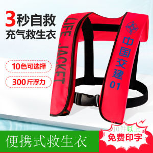 Life Jacket Adult Portable Hand Automatic Inflatable Professional Marine Car Fishing Large Floating Strength Swelling Lightweight Vest