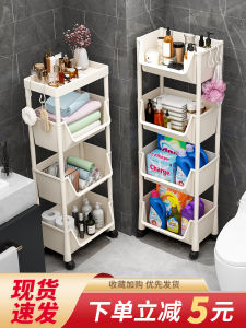 Bathroom Floor Standing Storage Rack Toilet Cosmetics Gap Organizer 4 Layers Plastic Material Pure Color Japanese Style