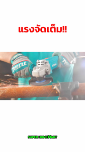 Total เครื่องเจียร์ 4 นิ้ว ไร้สาย 20 โวลท์ (มอเตอร์ไร้แปรงถ่าน) รุ่น TAGLI20107 ( Lithium-ion angle grinder ) ลูกหมู หินเจียร์ แบตเตอรี่