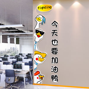 Motivational Quote Wall Stickers Office Culture Decorative Bumper Duck Decals Modern Minimalist Style Waterproof PVC Material