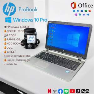 โน๊ตบุ๊ก HP Probook 450G3 🍊RAM 8. GB. 🍊HDD 500 GB.