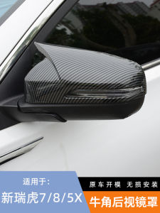 Chery New Rhui 8 plus 7 5x Bull Horn Rearview Mirror Cover Modification Protective Decorative Cap for Car Accessories