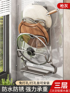 New Kitchen Pot Cover Holder Multifunctional Wall Mounted Storage Rack Aluminum Alloy Cutting Board Stand Organizer