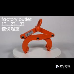 ตัวหนีบยกของเครน 1 ตัน ตัวหนีบยก ตัวหนีบ ลากพาเลทไม้ ขนาด 1 ตัน