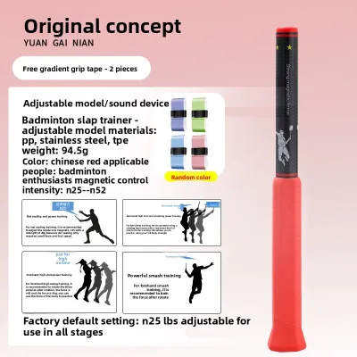 SHENWO | Badminton Swing Training Tool