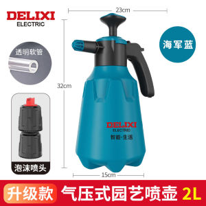 Delixi Electric Air Pressure Sprayer High Pressure Water Gun for Flowering Plant Irrigation Car Wash Professional Cleaning Spray Gun