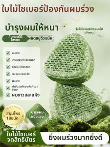FANGXIANG | Anti-Hairloss Herbal Shampoo Soap