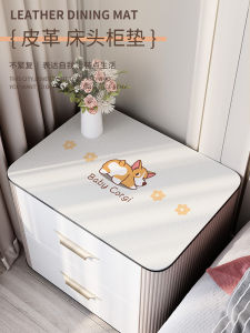 Modern Leather Protection Pad for Nightstand Dustproof Cover for Fridge Washer Waterproof Oil-resistant Tablecloth Home Decor