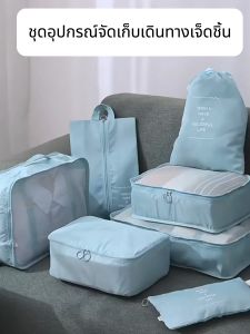 7 ชิ้น ออแกไนเซอร์ กระเป๋าเก็บของ ถุงเก็บซิปหนา กระเป๋าเดินทางชุดบรรจุกรณีการจัดเก็บ ชิ้นกระเป๋าจัดระเบียบใส่เสื้อผ้า