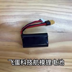 High-discharge Long-lasting 18650 Lithium Battery for RC Model 4S