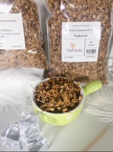 ดอกสารภี Negkassar 90 กรัม 1 ถุง สมุนไพร แท้ สุขภาพ สินค้าเพื่อสุขภาพ ที่ดีกว่า เก็บรักษาได้นาน เกสรดอกสารภี