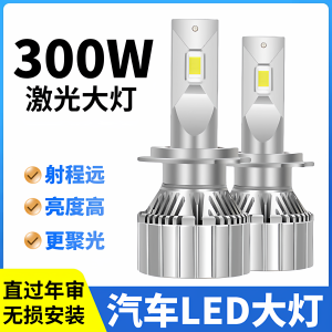 Đèn LED Xe Hơi H7 H11 H1 H4 9005 Laser Đèn Chiếu Sáng Tổng Quát Và Đèn Pha Kết Hợp Đèn Xe Hơi LED Đèn Xe Hơi Đèn LED